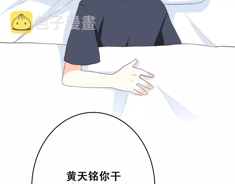 第25话 可爱的她31