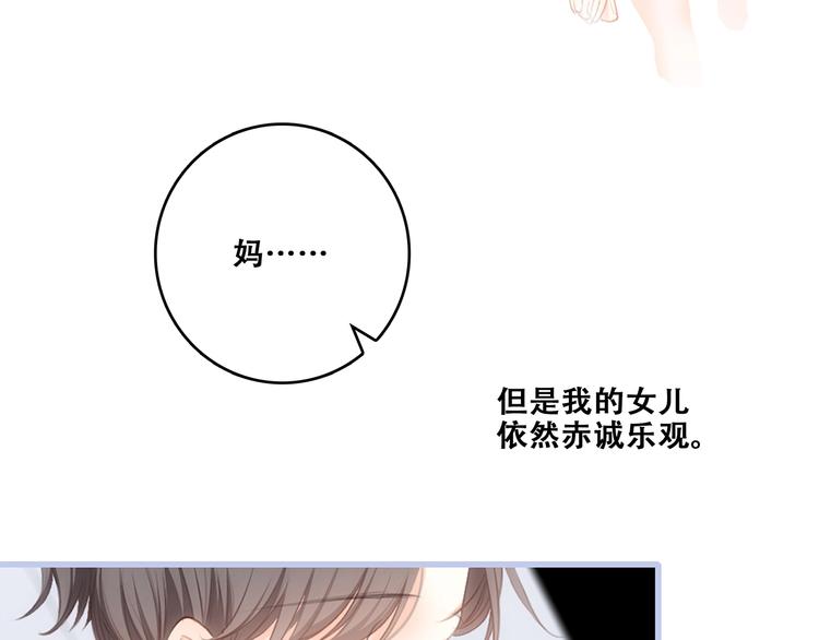 第86话 爱的勇气77