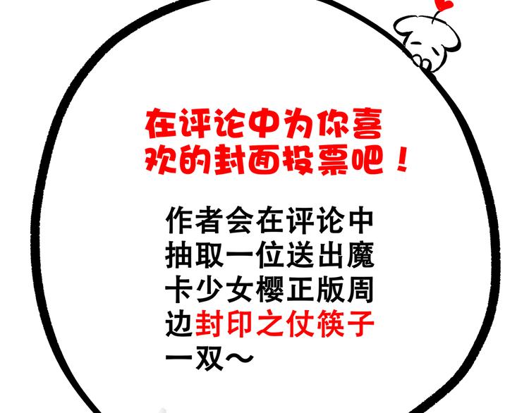 第6话 他好像并不难相处86