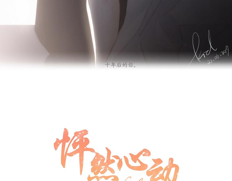 第89话（上） 心里的人2