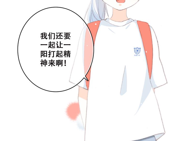 第38话 那时的我们（1）20