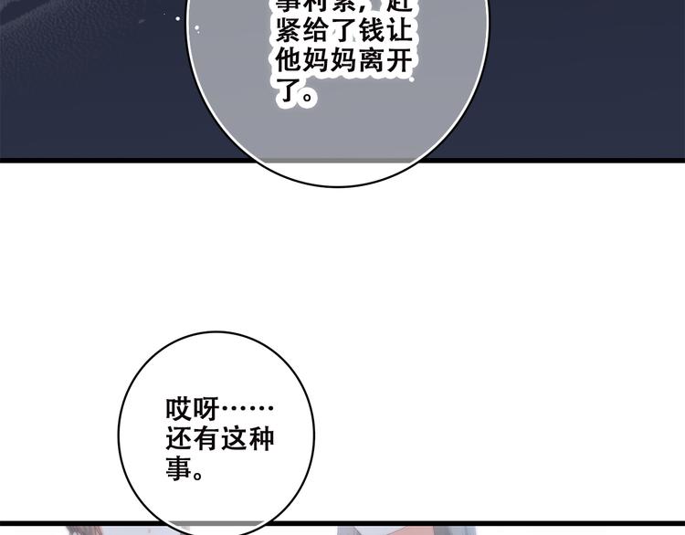 第38话 那时的我们（1）70