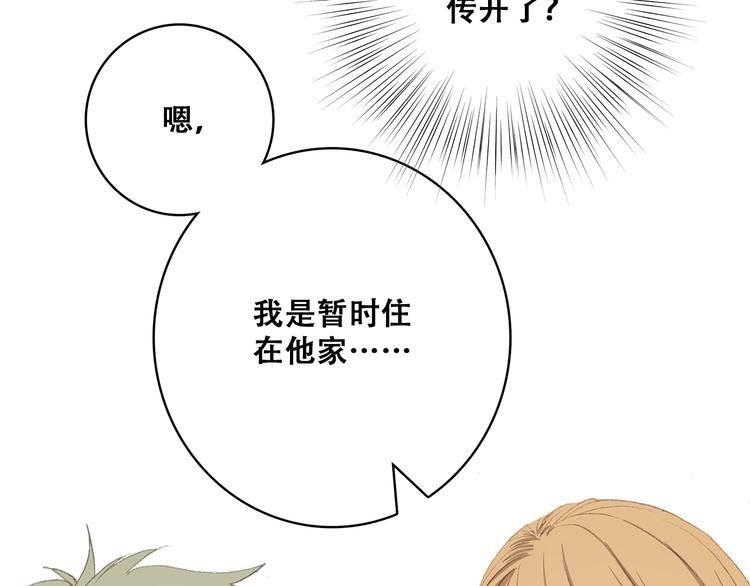 第26话下 流言蜚语22