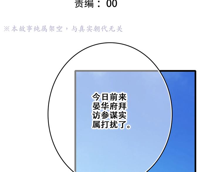 番外 花朝故人归5