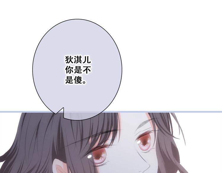 第84话 捡到企鹅妈妈？！92