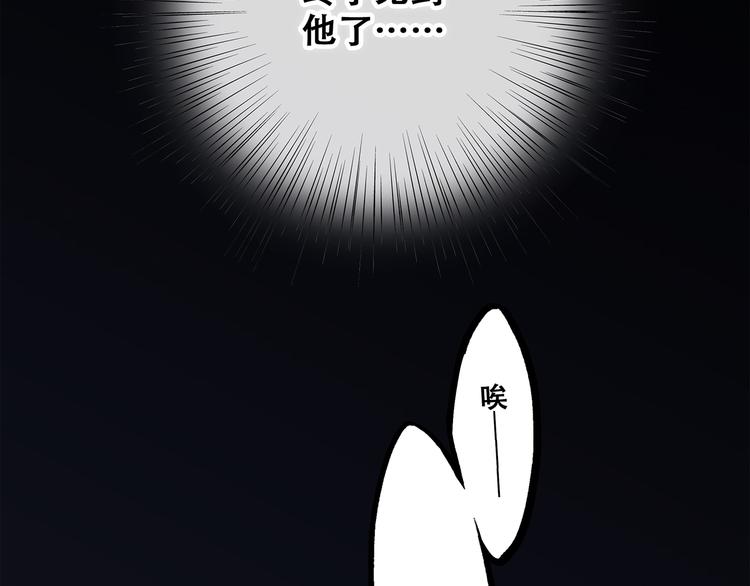 第62话 为什么是你？104