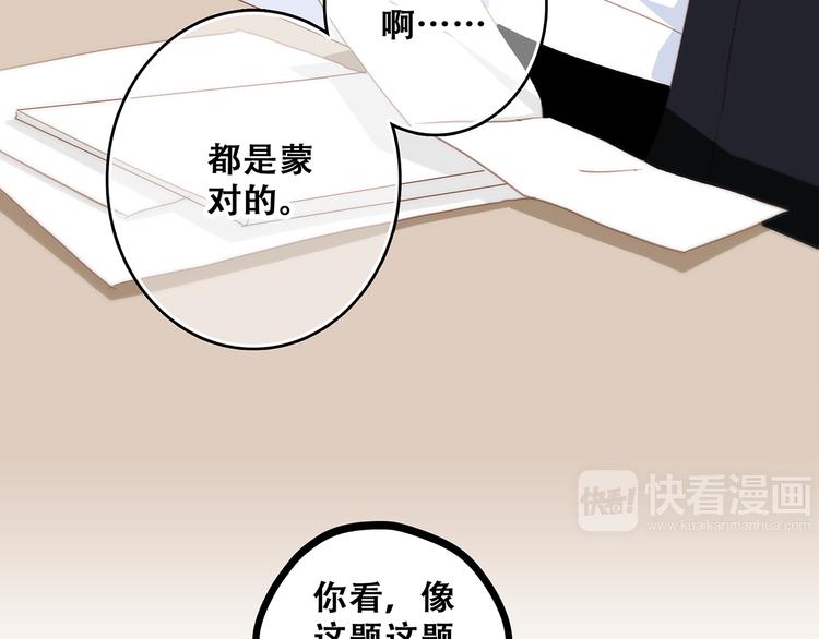 第57话 谁的动心9