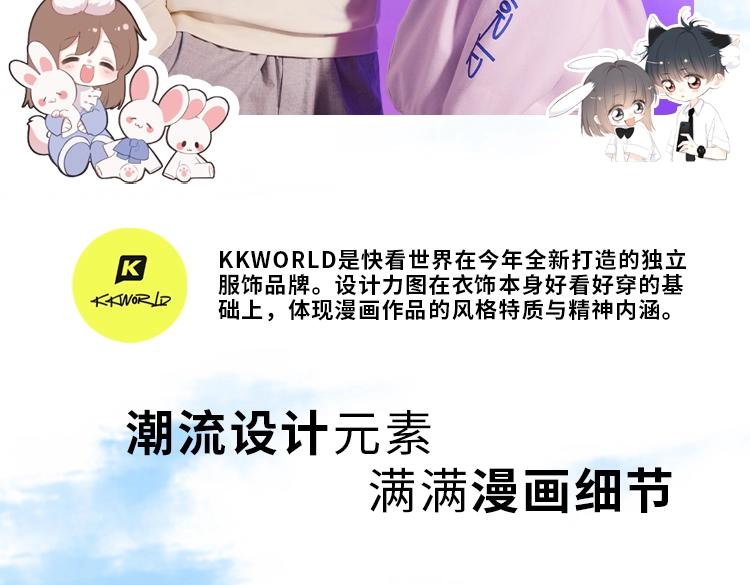 KKWORLD全新服饰品牌上市啦！4