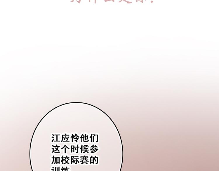 第62话 为什么是你？4