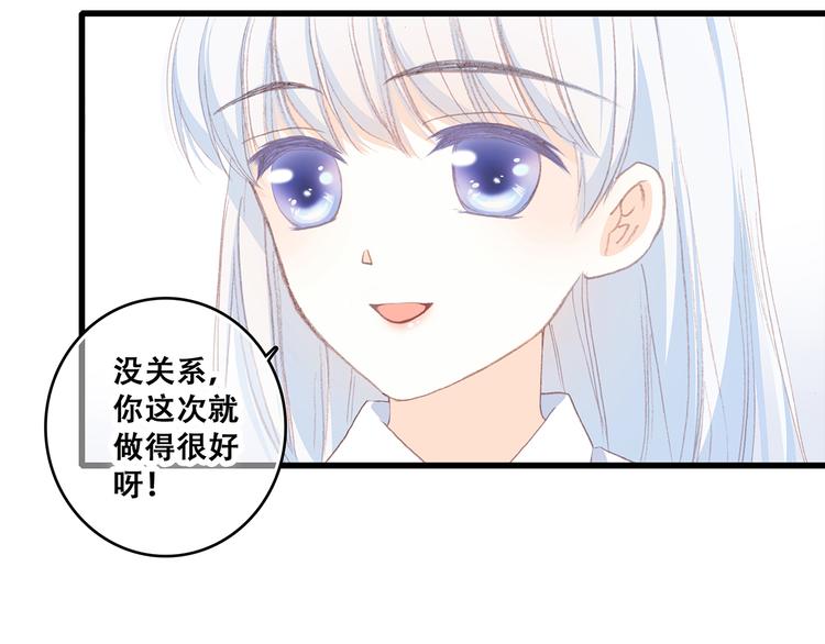 第40话（上） 保存你的可爱71