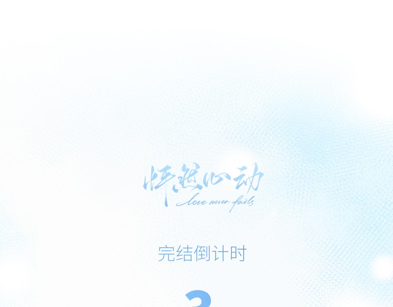 125.2 在那之后……144