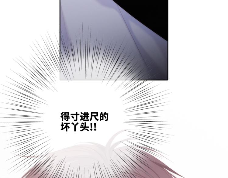110 “和我交换吧？”83