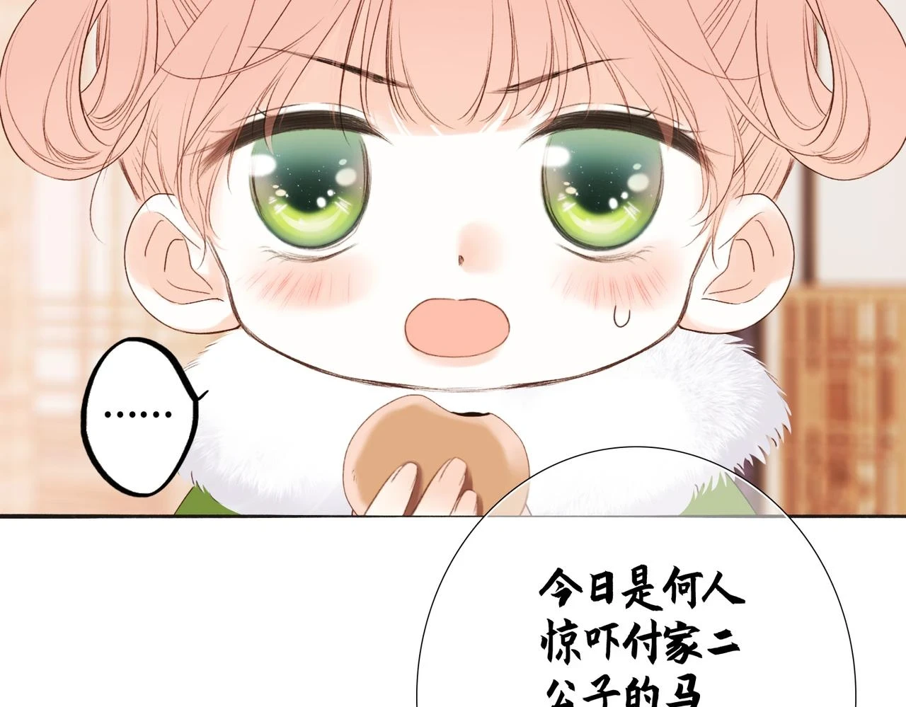 古风番外 宴华喜事17
