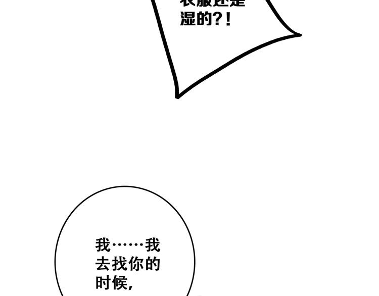 第48话（上） 与你的夜35