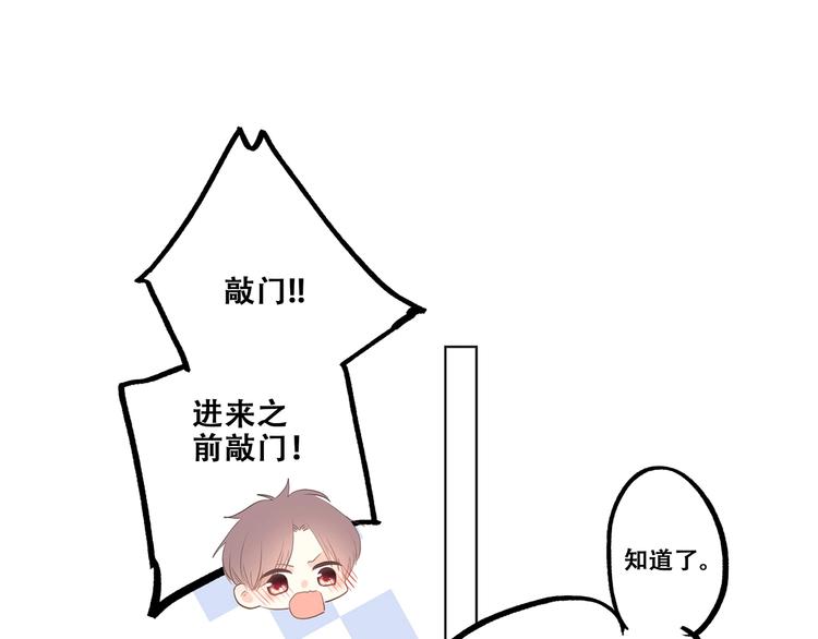 第93话 目光里的你121
