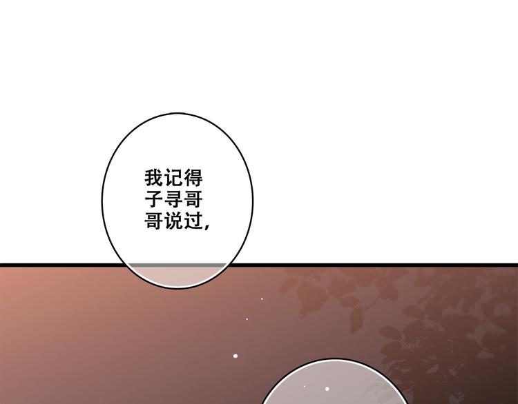 第37话 不要告诉他59