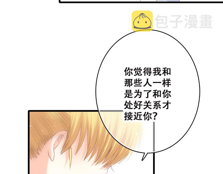 第46话 友情83
