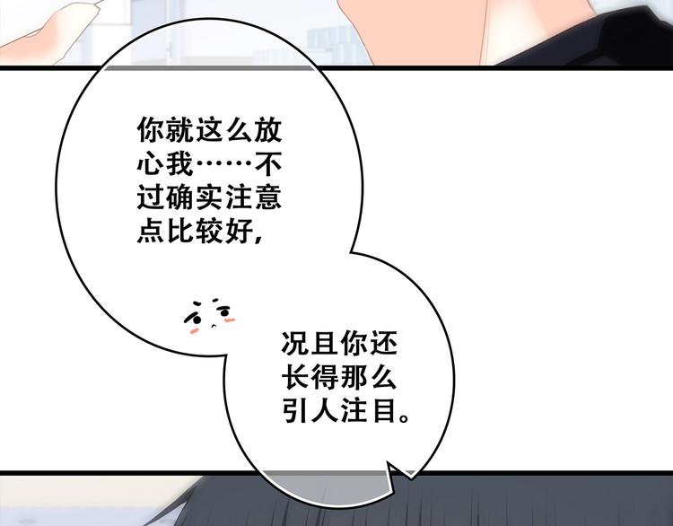 第64话 只想看着你106