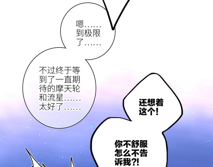 110 “和我交换吧？”136