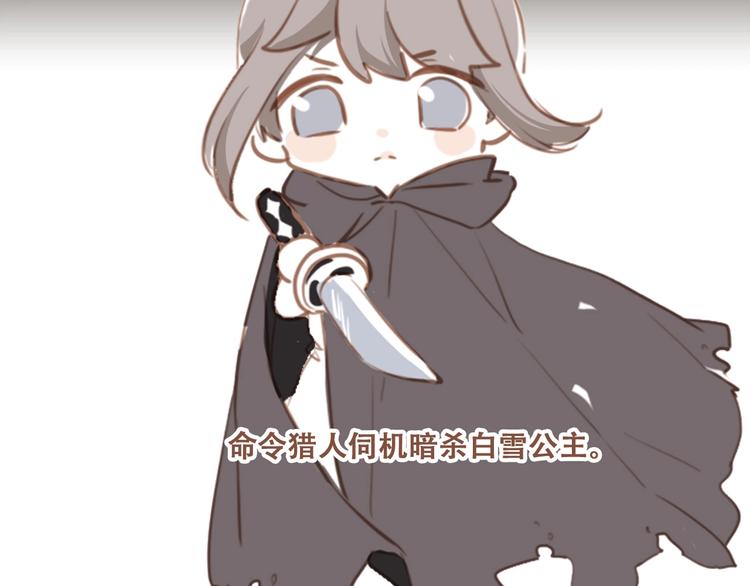 福利小剧场：白雪公主3