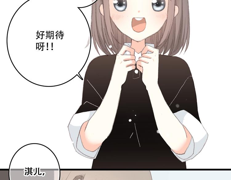 第7话 感谢遇到如此温柔的人72