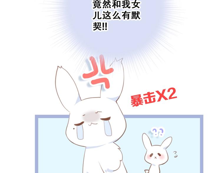 第86话 爱的勇气49