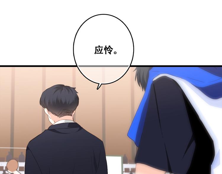 第68话 江应怜受伤！214