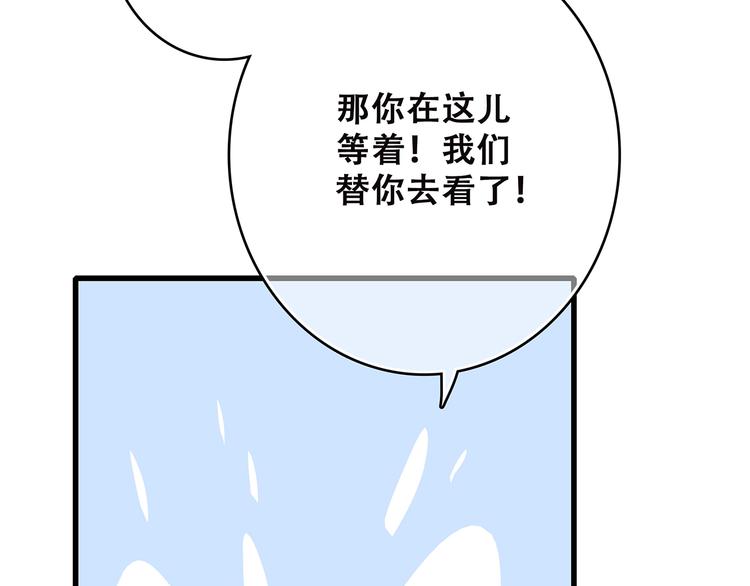 第40话（上） 保存你的可爱11