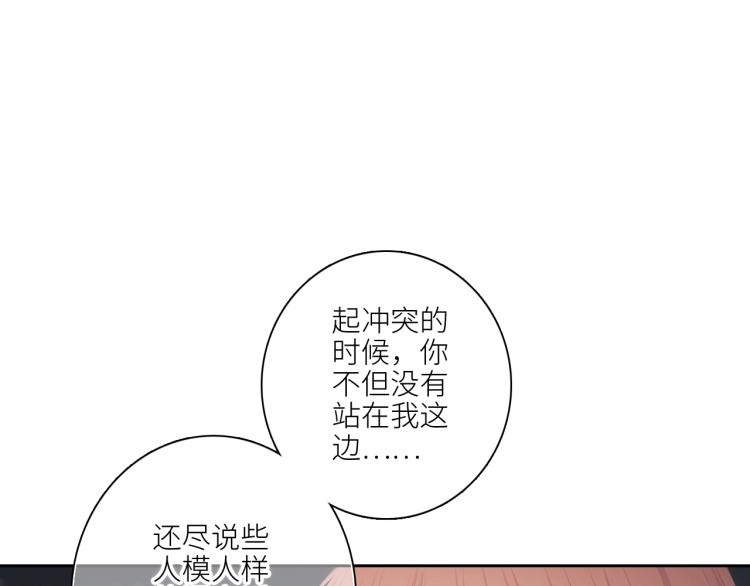107 优等生的滑铁卢？！40