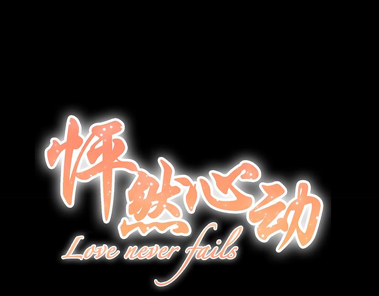 第53话（下） 对他的依赖0