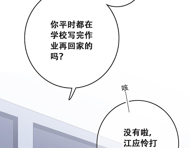第38话 初雪11