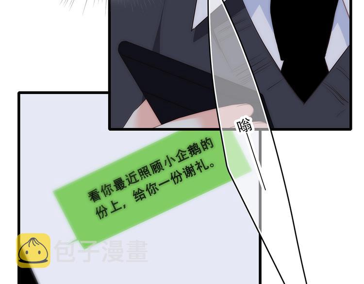 第79话（下） 无名的拥抱95
