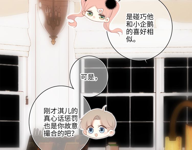 第103话 比恋爱更重要的东西22