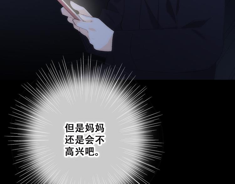 第39话 宠溺117