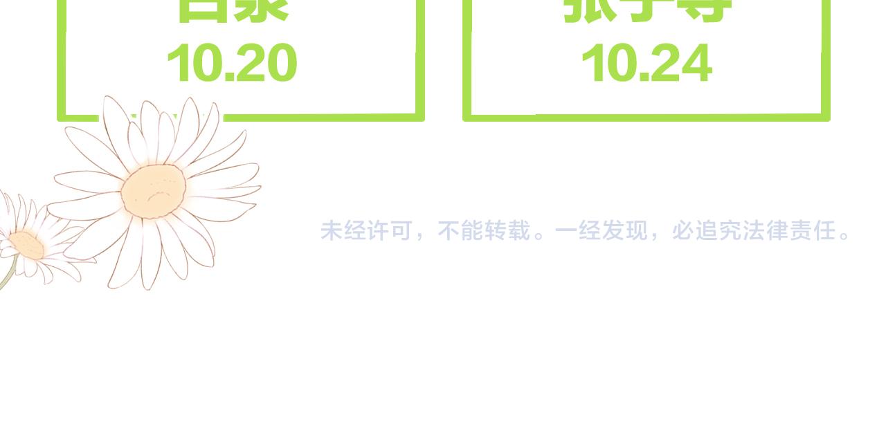 番外 卓家父子的校园“趣事”？77