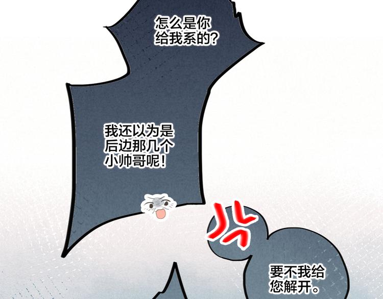 第104话（下） 与你随行45