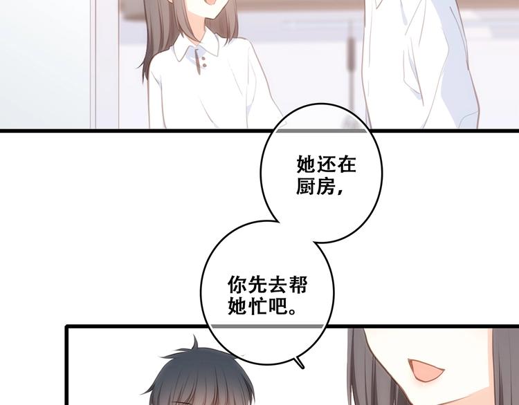 第92话（下） 甜蜜称呼83