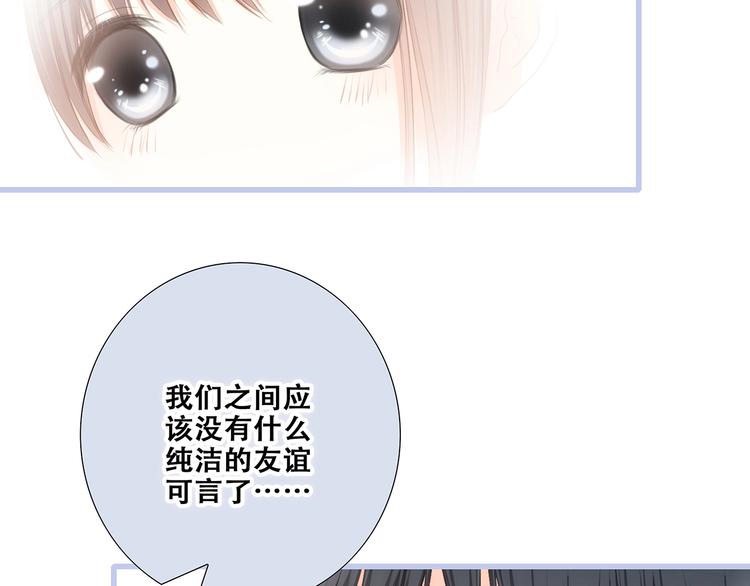 第83话 你是我跳跃的心37