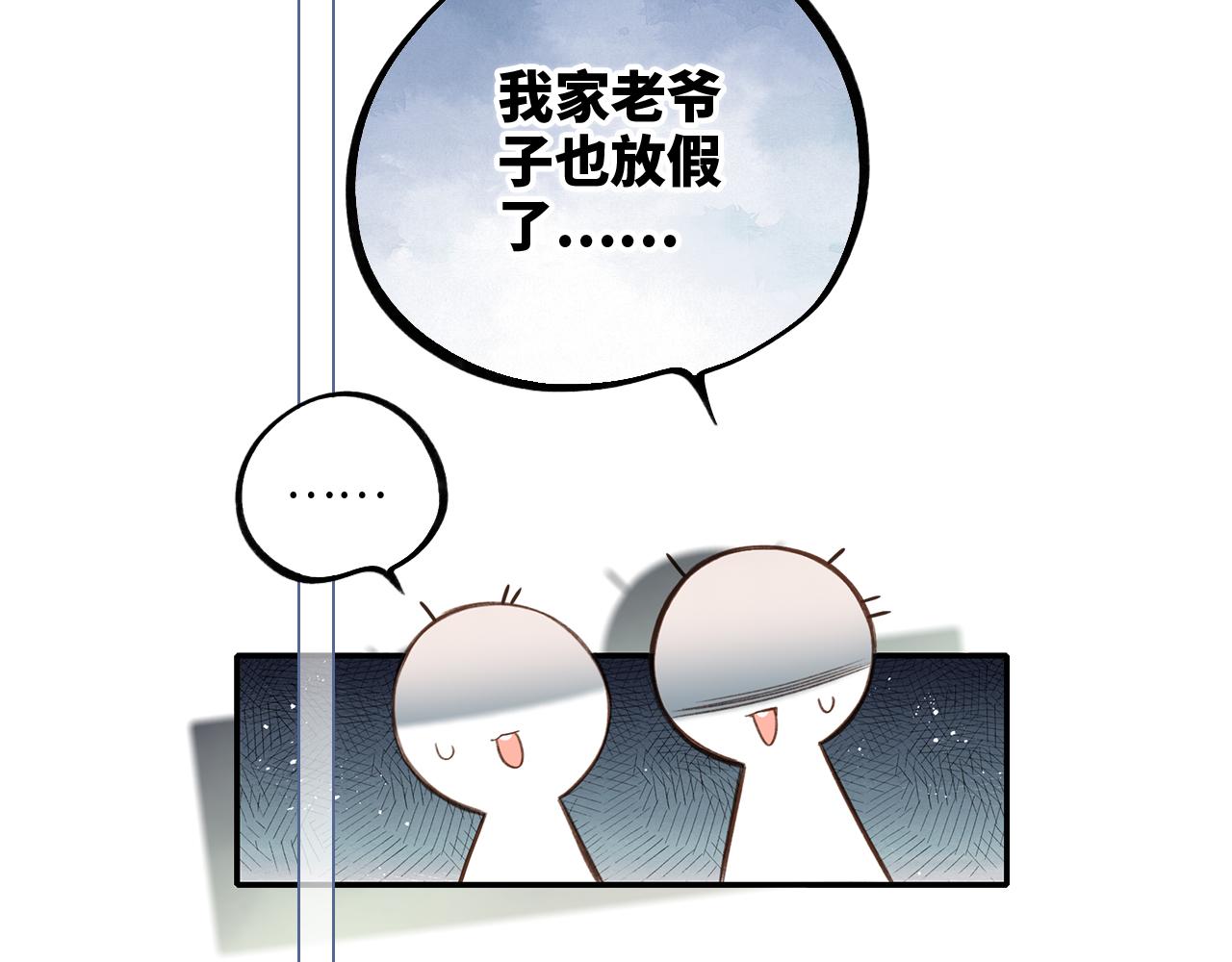 番外 卓家父子的校园“趣事”？61