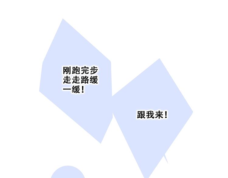 第87话（下） 他的关心100