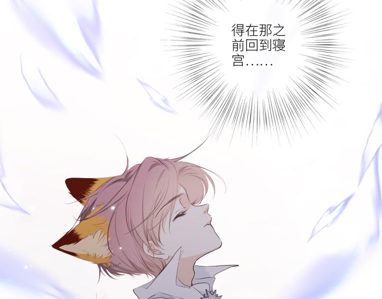 番外：狐狸公爵午夜限定78