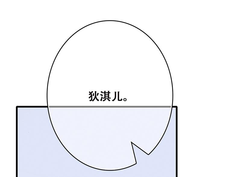 第8话 危险距离11