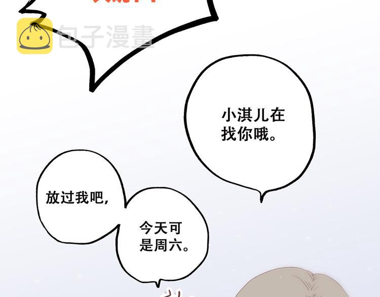 第50话 幸福的我们71