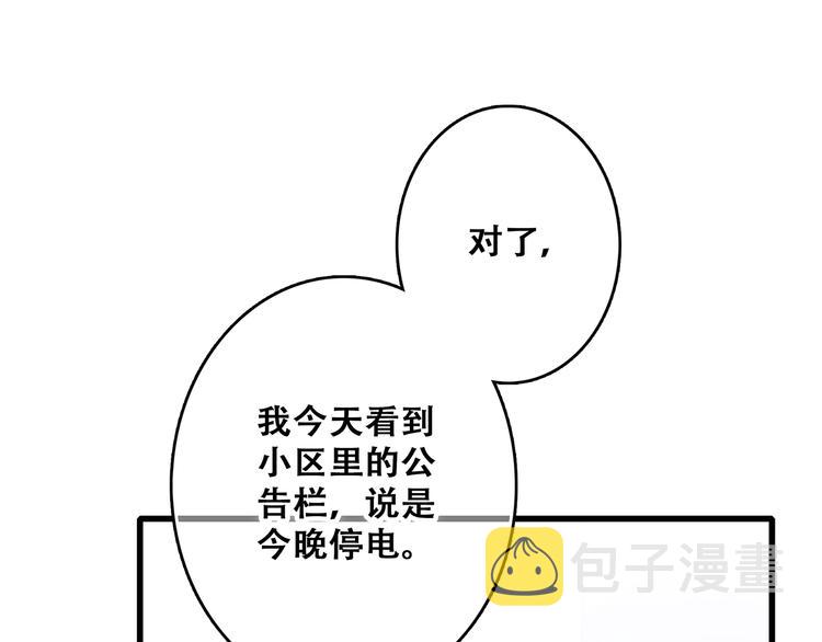 第57话 谁的动心27