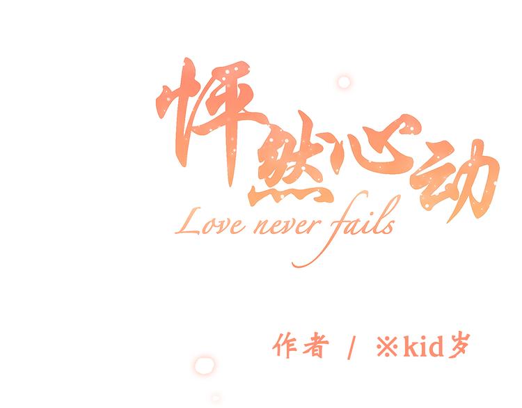 第72话（下） 陪伴4