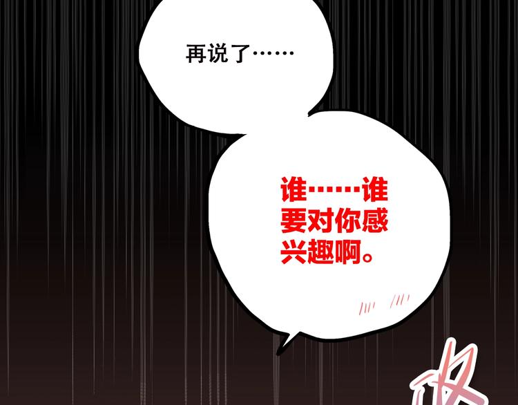 第6话 逃避132