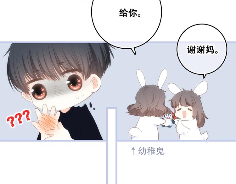 第85话 想要拥有的心28