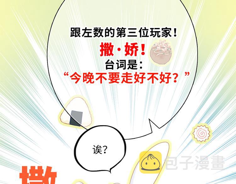 第100话上 来啊！跟我撒娇！110