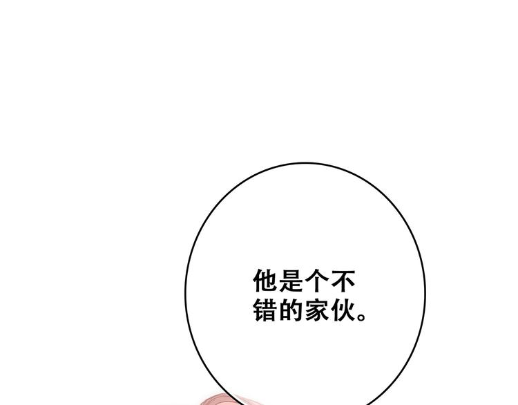 第51话 他的温柔声音74