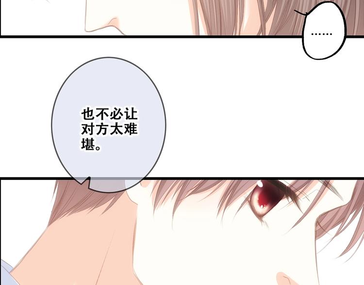 第88话（下） 追逐的目光67